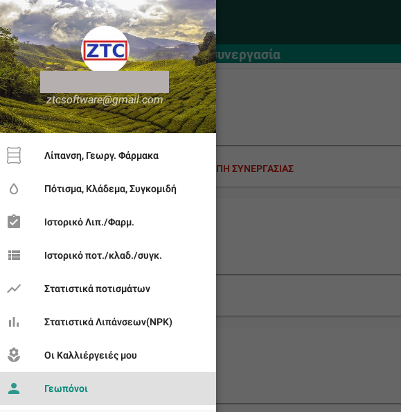 εφαρμογή