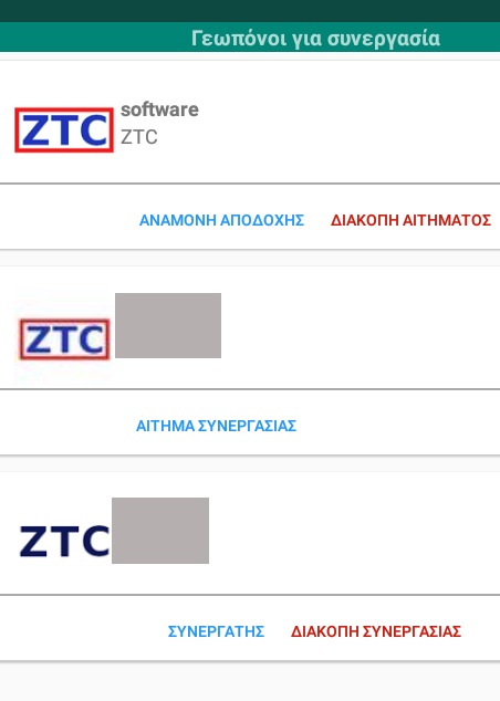 εφαρμογή