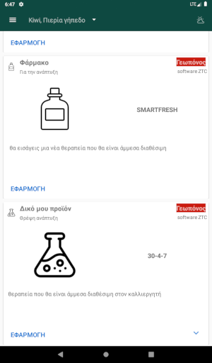 θεραπείες
