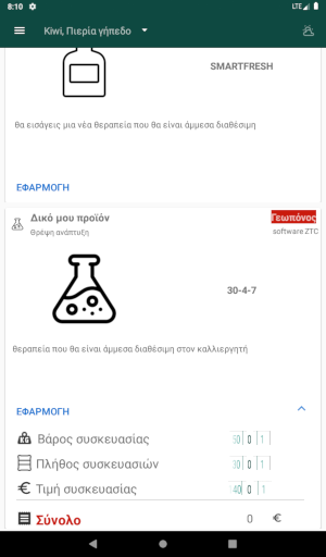 θεραπείες