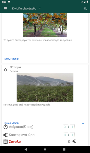 θεραπείες